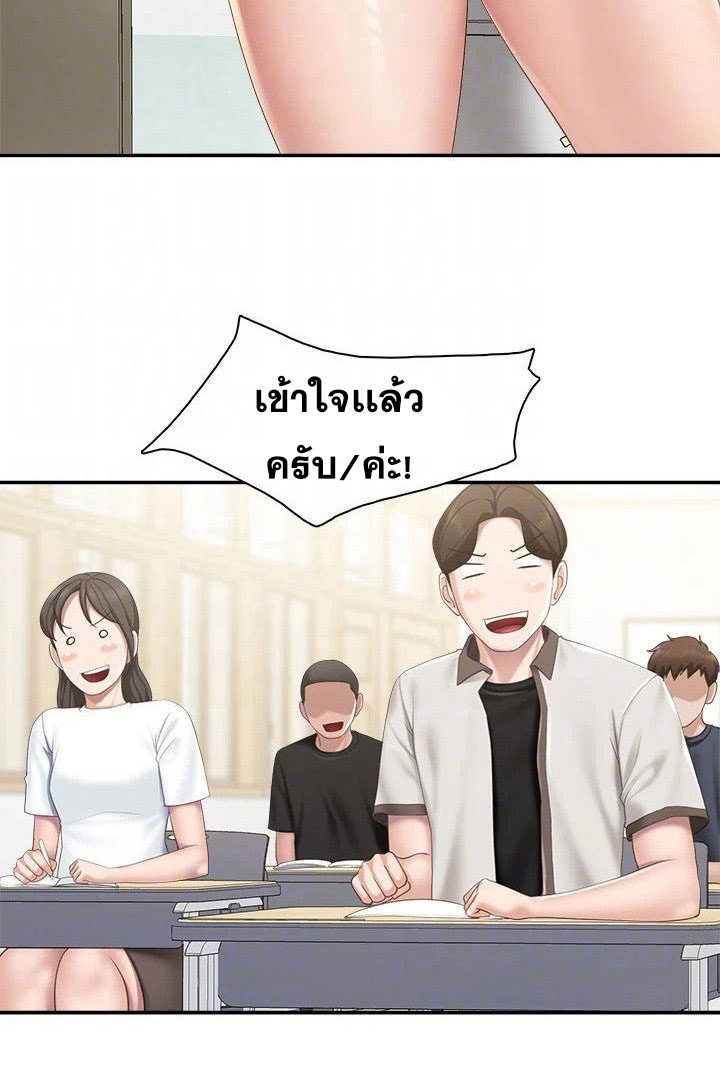 Welcome To Kids Cafe – Welcome To Kids Cafe – ตอนที่ 50 หน้า 32
