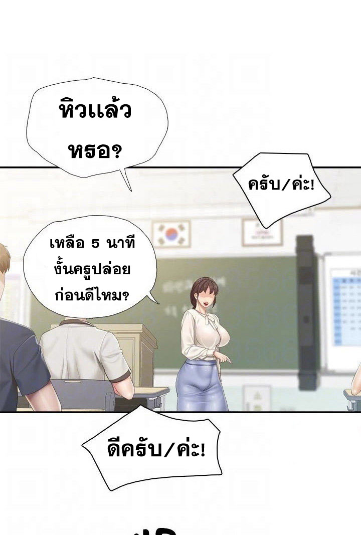 Welcome To Kids Cafe – Welcome To Kids Cafe – ตอนที่ 50 หน้า 33