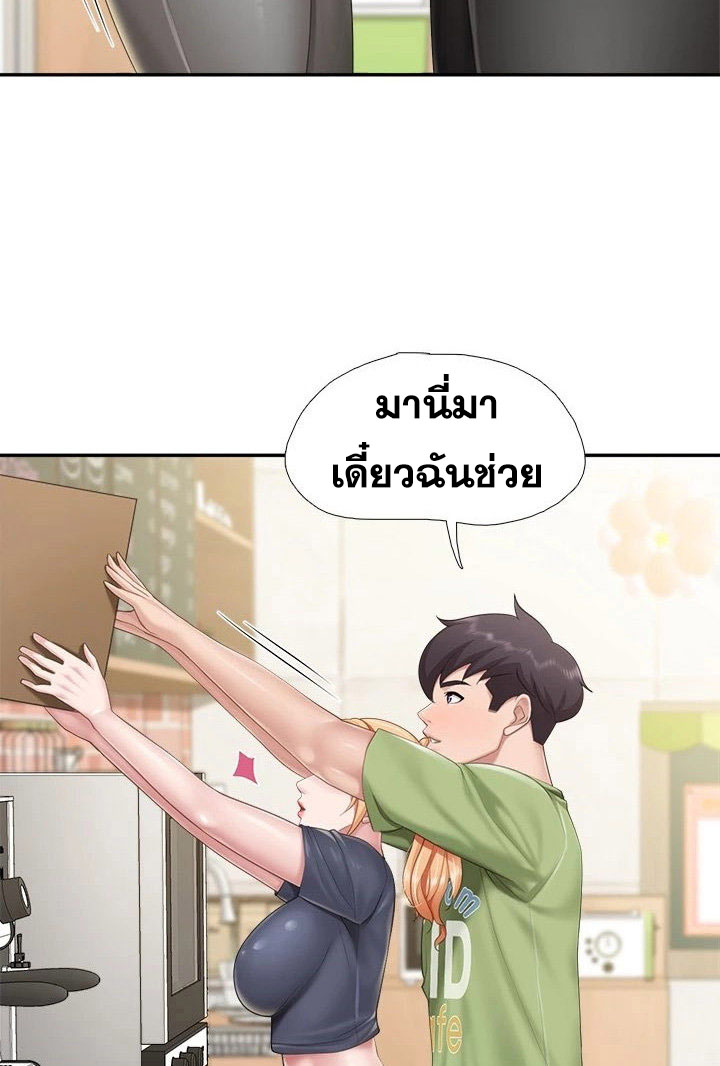 Welcome To Kids Cafe – Welcome To Kids Cafe – ตอนที่ 50 หน้า 44