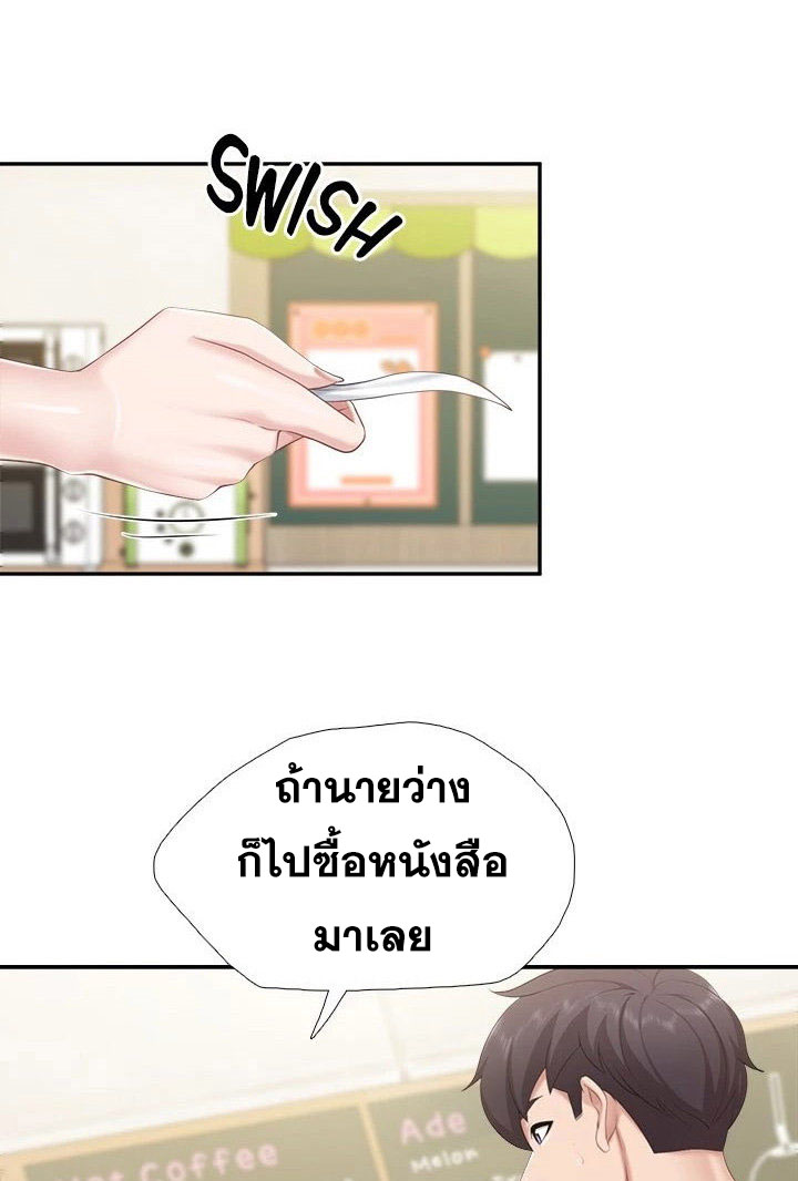 Welcome To Kids Cafe – Welcome To Kids Cafe – ตอนที่ 50 หน้า 50