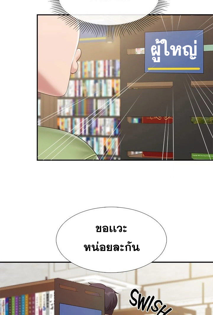 Welcome To Kids Cafe – Welcome To Kids Cafe – ตอนที่ 50 หน้า 57