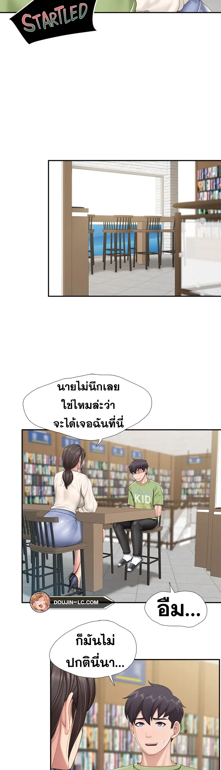Welcome To Kids Cafe – Welcome To Kids Cafe – ตอนที่ 51 หน้า 9