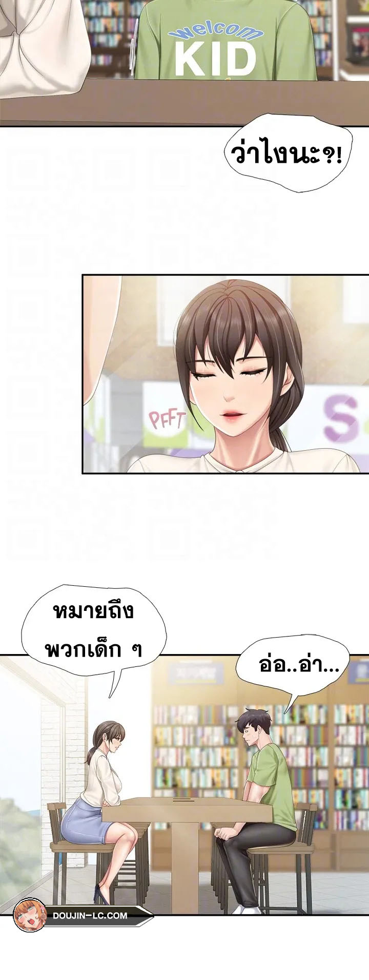 Welcome To Kids Cafe – Welcome To Kids Cafe – ตอนที่ 51 หน้า 12