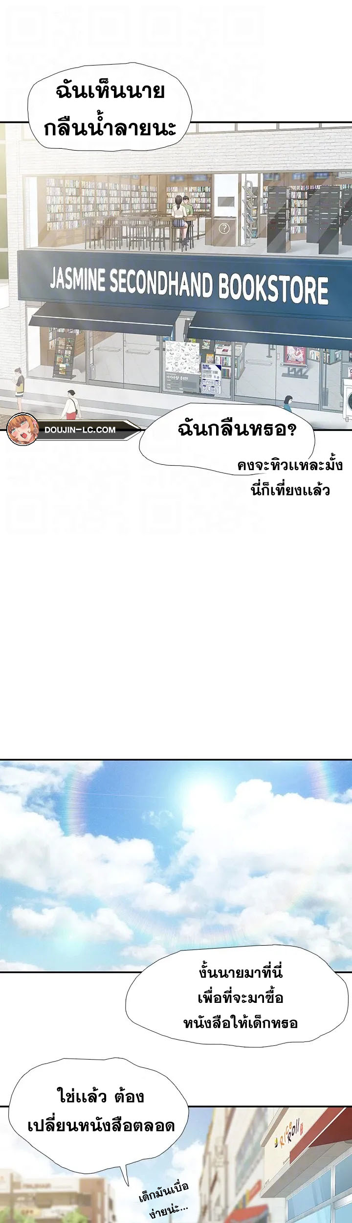 Welcome To Kids Cafe – Welcome To Kids Cafe – ตอนที่ 51 หน้า 16