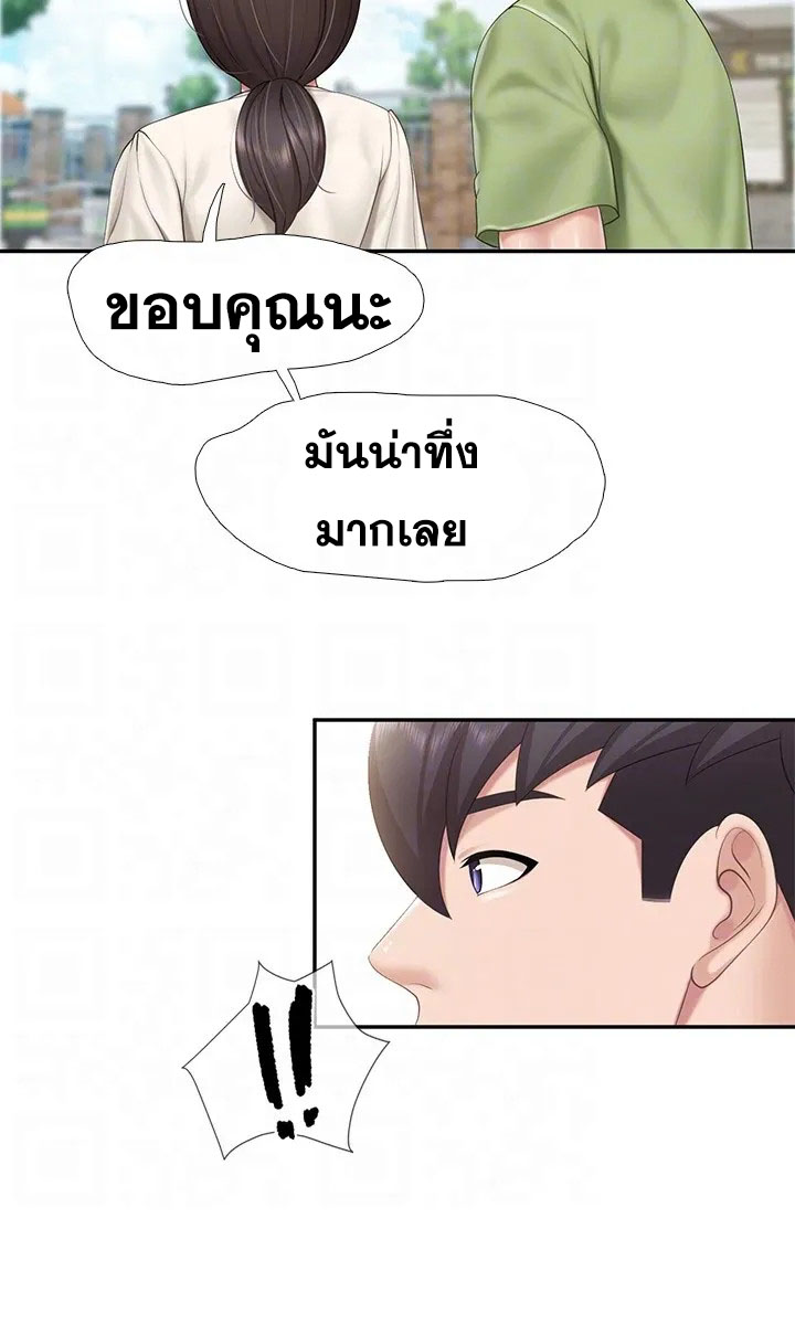 Welcome To Kids Cafe – Welcome To Kids Cafe – ตอนที่ 51 หน้า 18