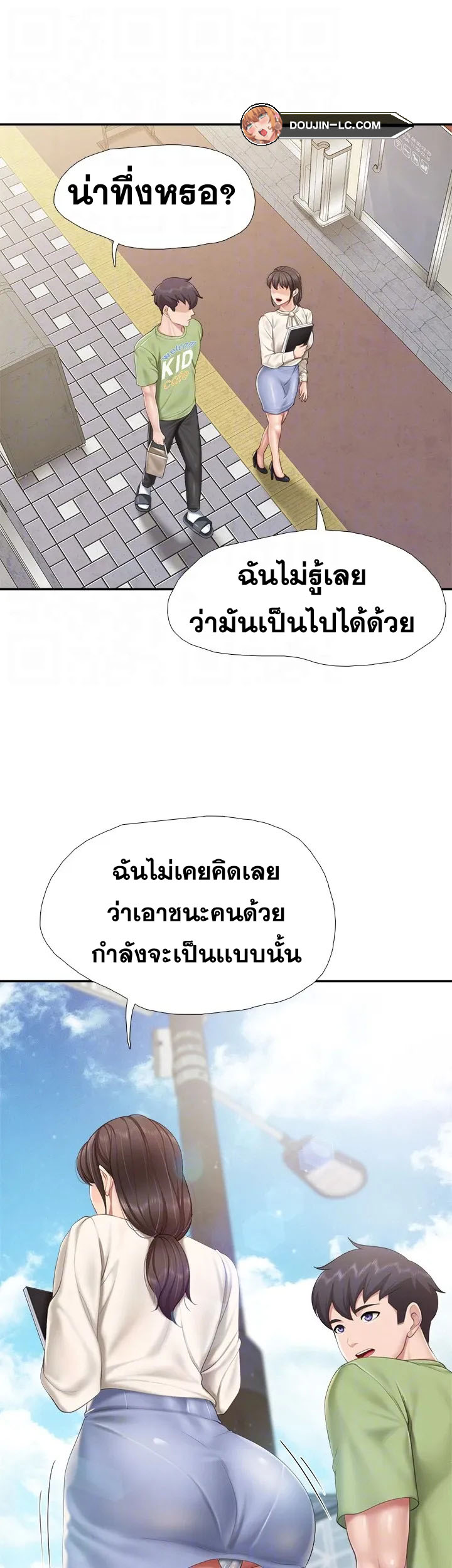 Welcome To Kids Cafe – Welcome To Kids Cafe – ตอนที่ 51 หน้า 19