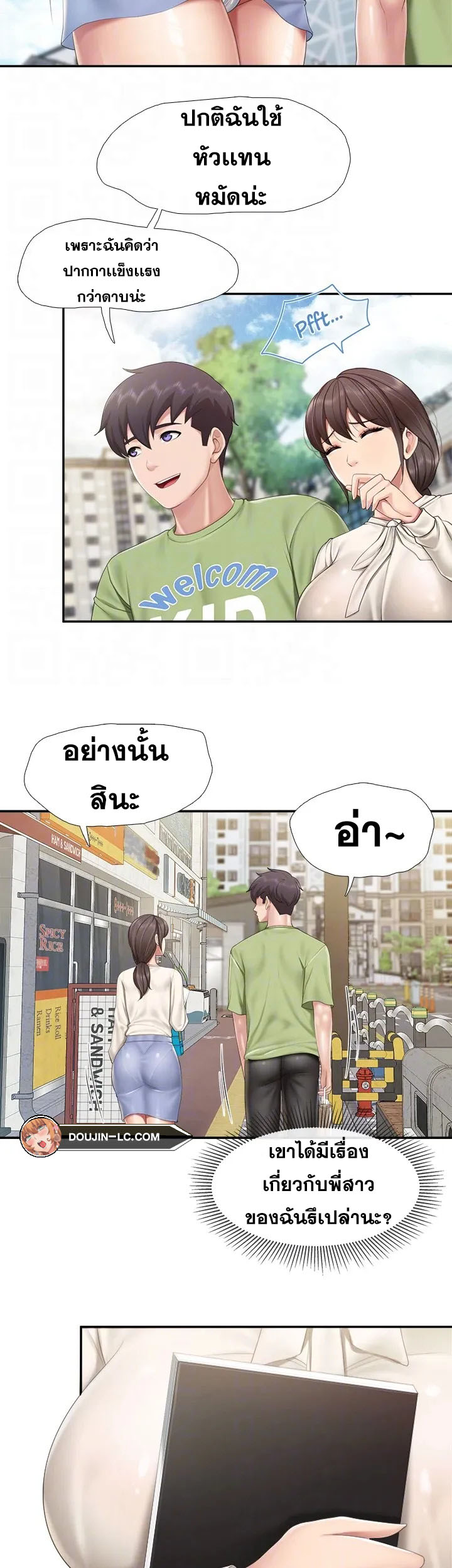 Welcome To Kids Cafe – Welcome To Kids Cafe – ตอนที่ 51 หน้า 20