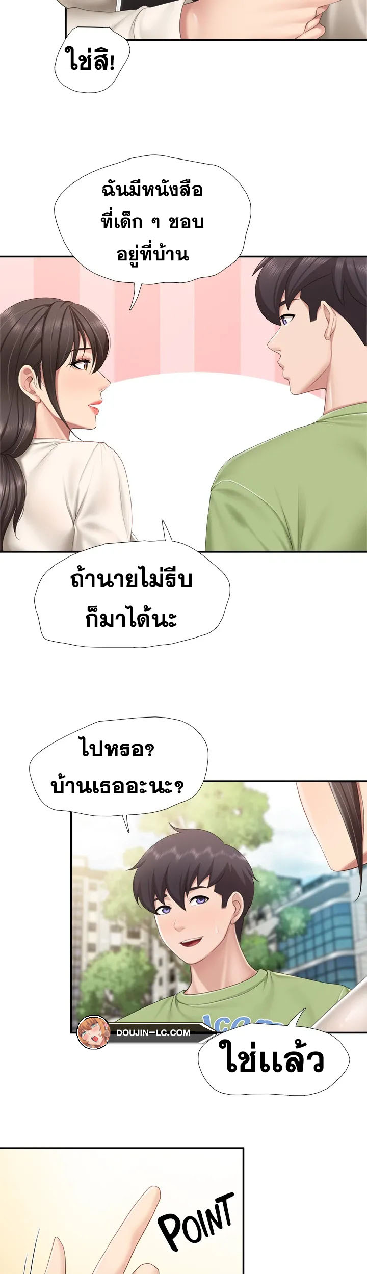 Welcome To Kids Cafe – Welcome To Kids Cafe – ตอนที่ 51 หน้า 21