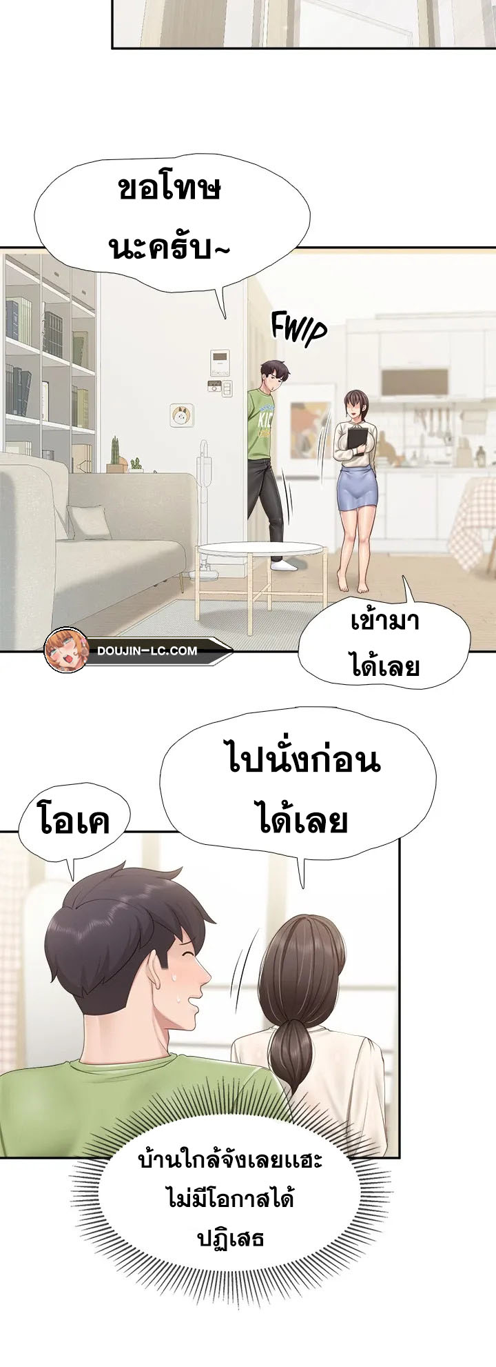 Welcome To Kids Cafe – Welcome To Kids Cafe – ตอนที่ 51 หน้า 24