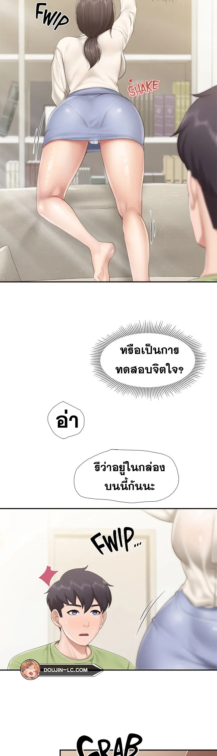Welcome To Kids Cafe – Welcome To Kids Cafe – ตอนที่ 51 หน้า 27