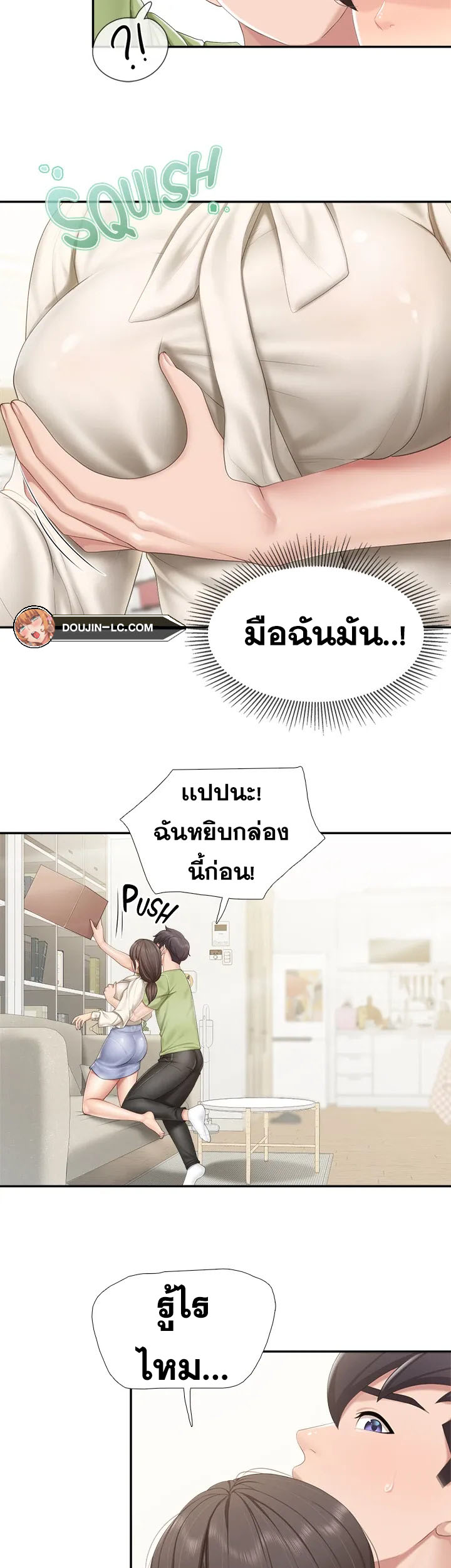 Welcome To Kids Cafe – Welcome To Kids Cafe – ตอนที่ 51 หน้า 30
