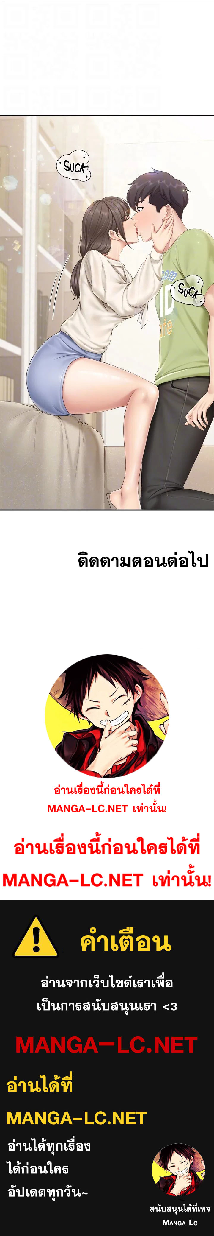Welcome To Kids Cafe – Welcome To Kids Cafe – ตอนที่ 51 หน้า 33
