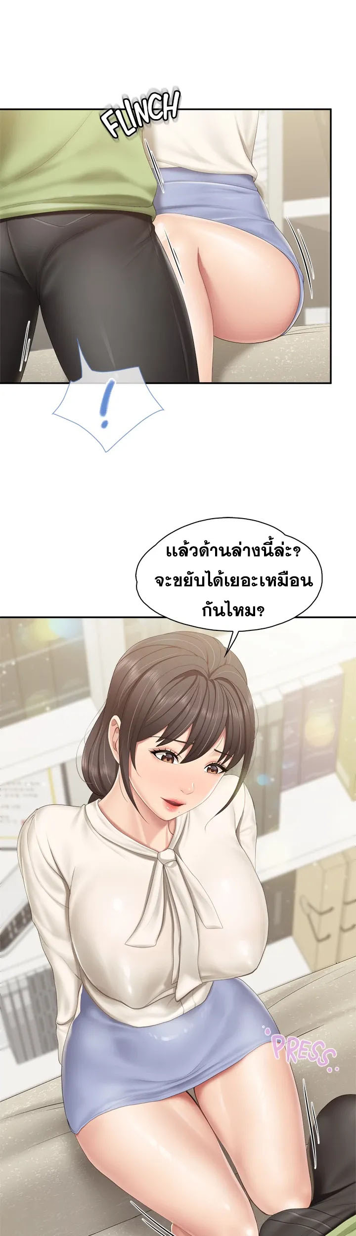Welcome To Kids Cafe – Welcome To Kids Cafe – ตอนที่ 52 หน้า 9