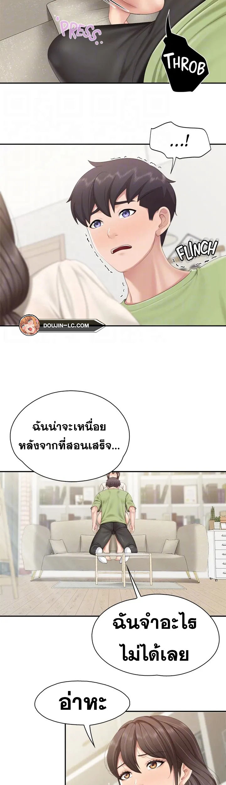 Welcome To Kids Cafe – Welcome To Kids Cafe – ตอนที่ 52 หน้า 10