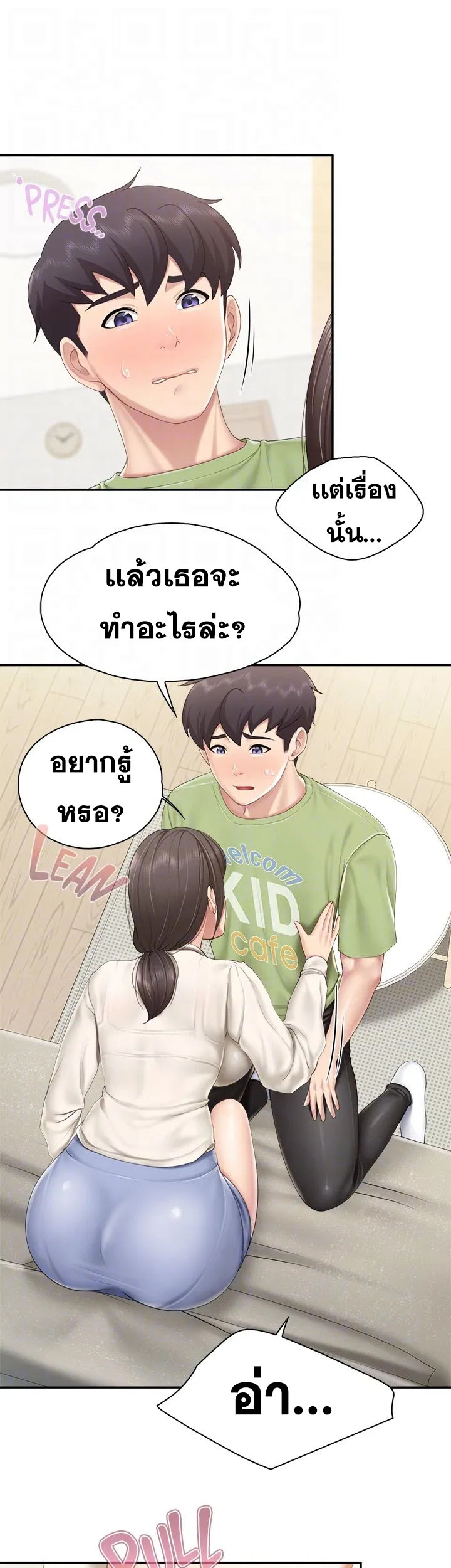 Welcome To Kids Cafe – Welcome To Kids Cafe – ตอนที่ 52 หน้า 12