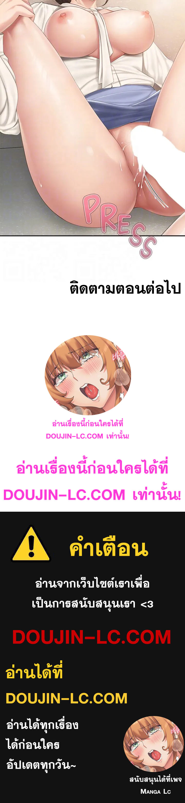 Welcome To Kids Cafe – Welcome To Kids Cafe – ตอนที่ 52 หน้า 33