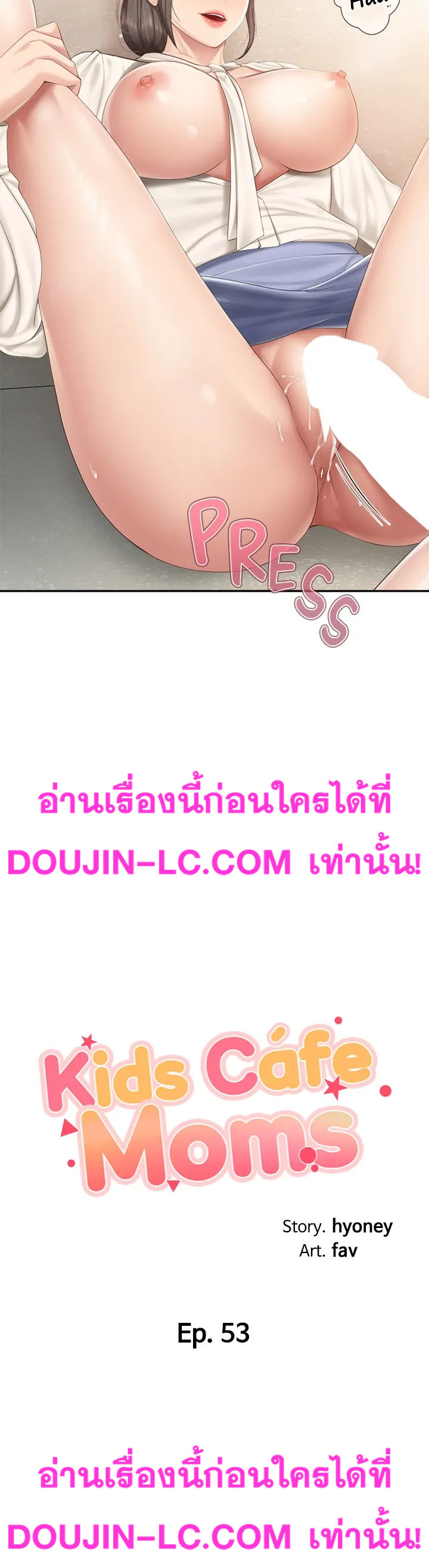 Welcome To Kids Cafe – Welcome To Kids Cafe – ตอนที่ 53 หน้า 3
