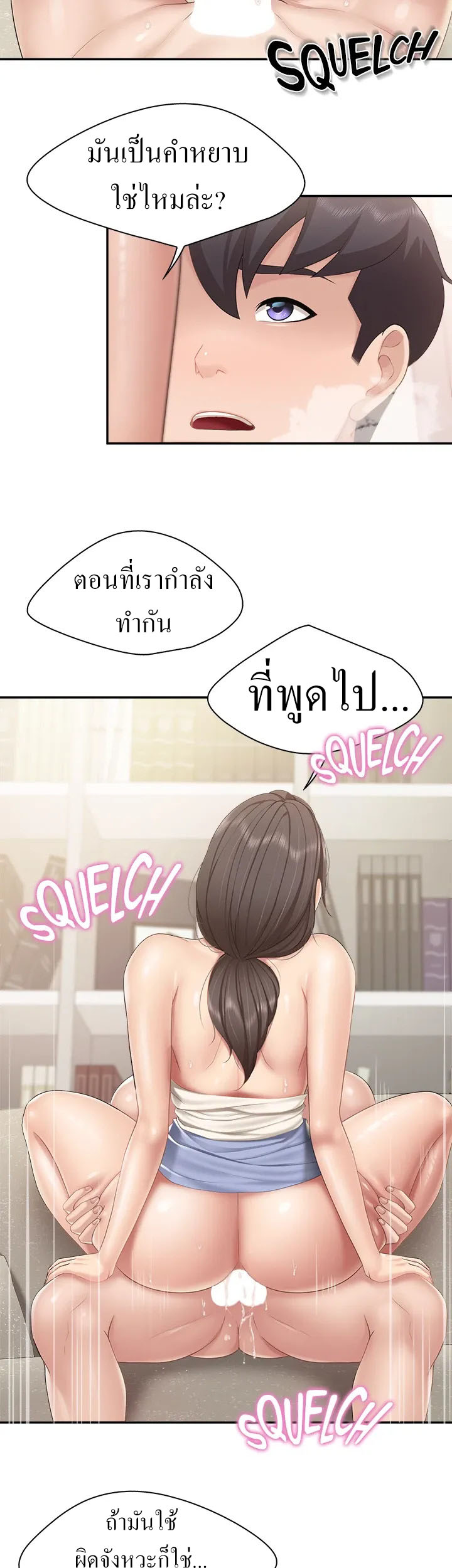 Welcome To Kids Cafe – Welcome To Kids Cafe – ตอนที่ 53 หน้า 28