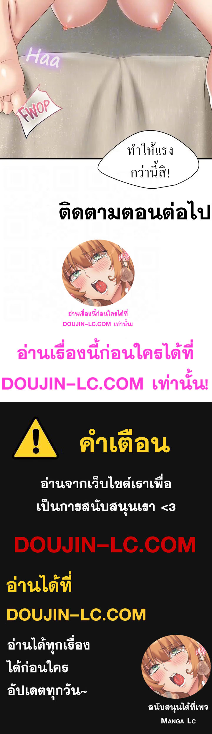 Welcome To Kids Cafe – Welcome To Kids Cafe – ตอนที่ 53 หน้า 35