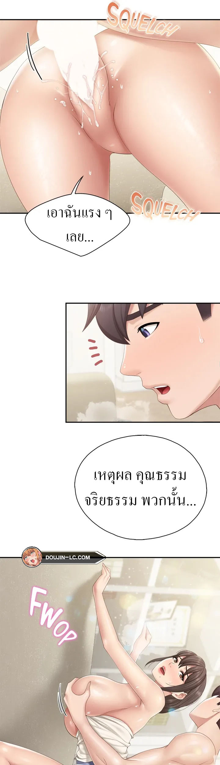 Welcome To Kids Cafe – Welcome To Kids Cafe – ตอนที่ 54 หน้า 5