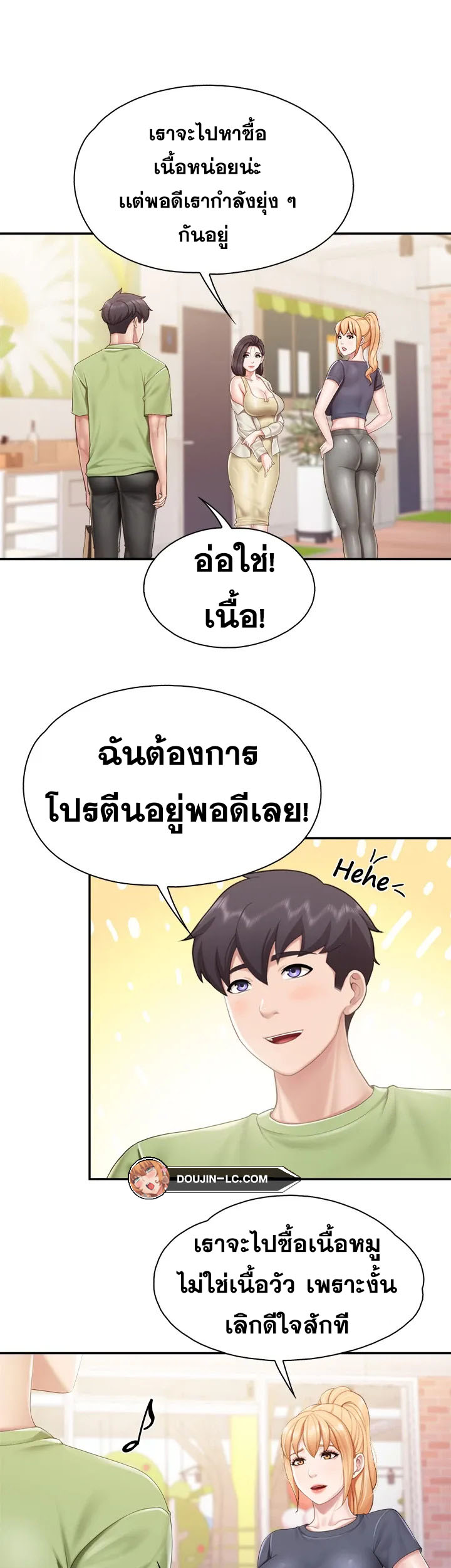 Welcome To Kids Cafe – Welcome To Kids Cafe – ตอนที่ 54 หน้า 26