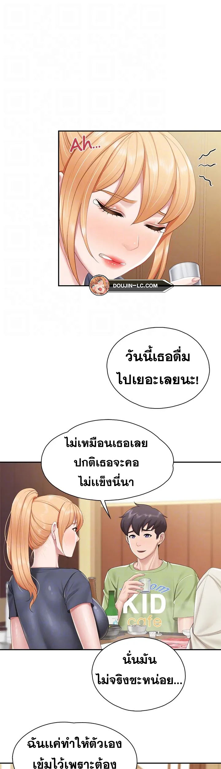 Welcome To Kids Cafe – Welcome To Kids Cafe – ตอนที่ 54 หน้า 31