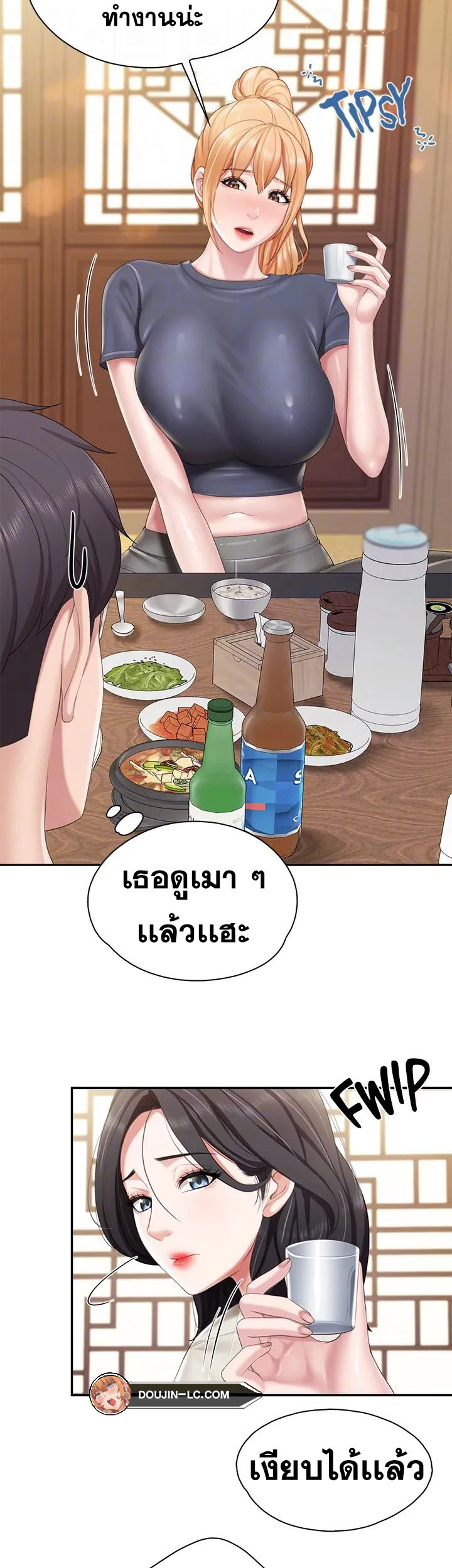 Welcome To Kids Cafe – Welcome To Kids Cafe – ตอนที่ 54 หน้า 32