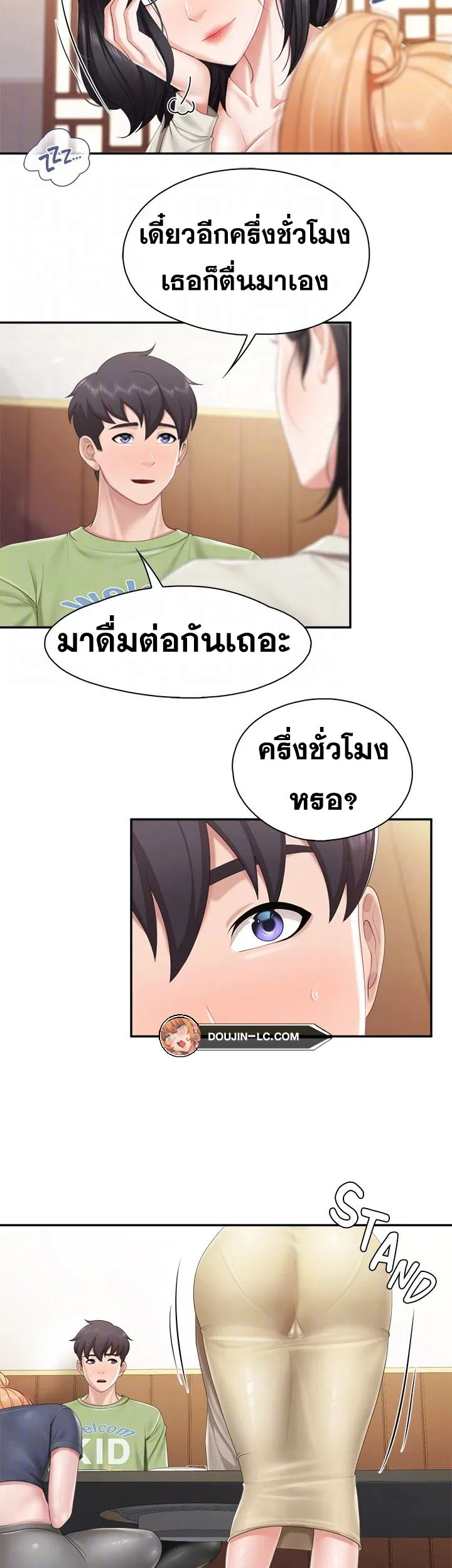 Welcome To Kids Cafe – Welcome To Kids Cafe – ตอนที่ 54 หน้า 35