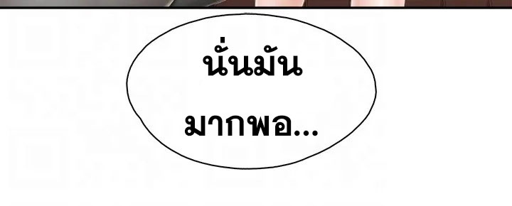Welcome To Kids Cafe – Welcome To Kids Cafe – ตอนที่ 54 หน้า 36