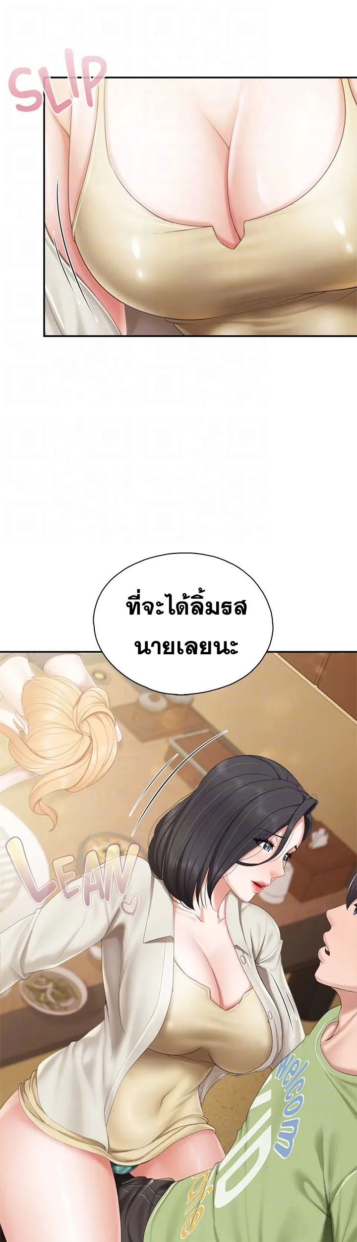 Welcome To Kids Cafe – Welcome To Kids Cafe – ตอนที่ 54 หน้า 37