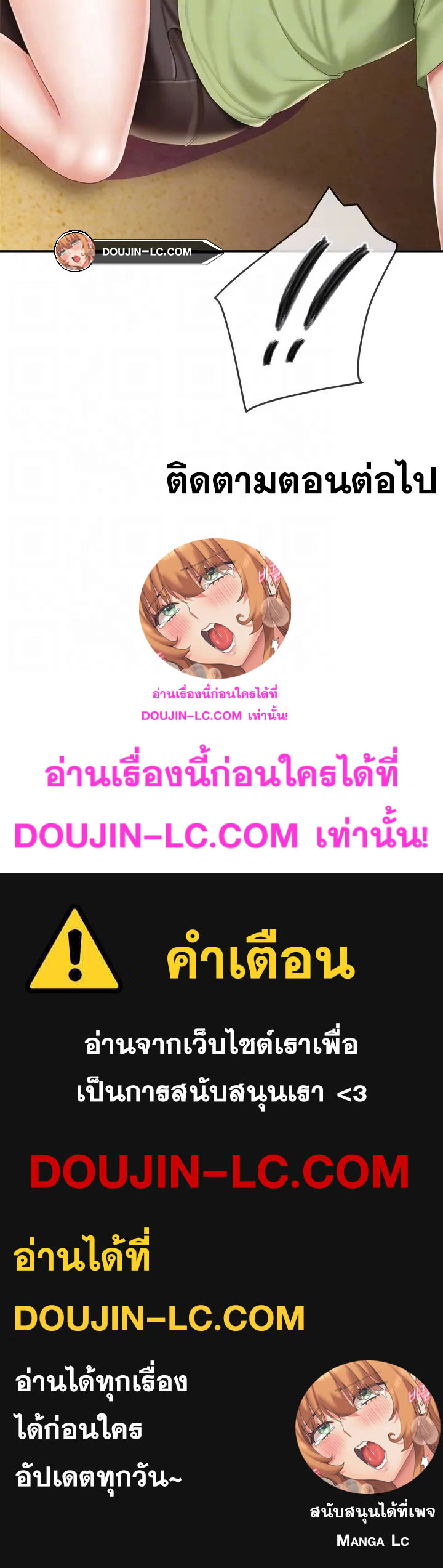 Welcome To Kids Cafe – Welcome To Kids Cafe – ตอนที่ 54 หน้า 38