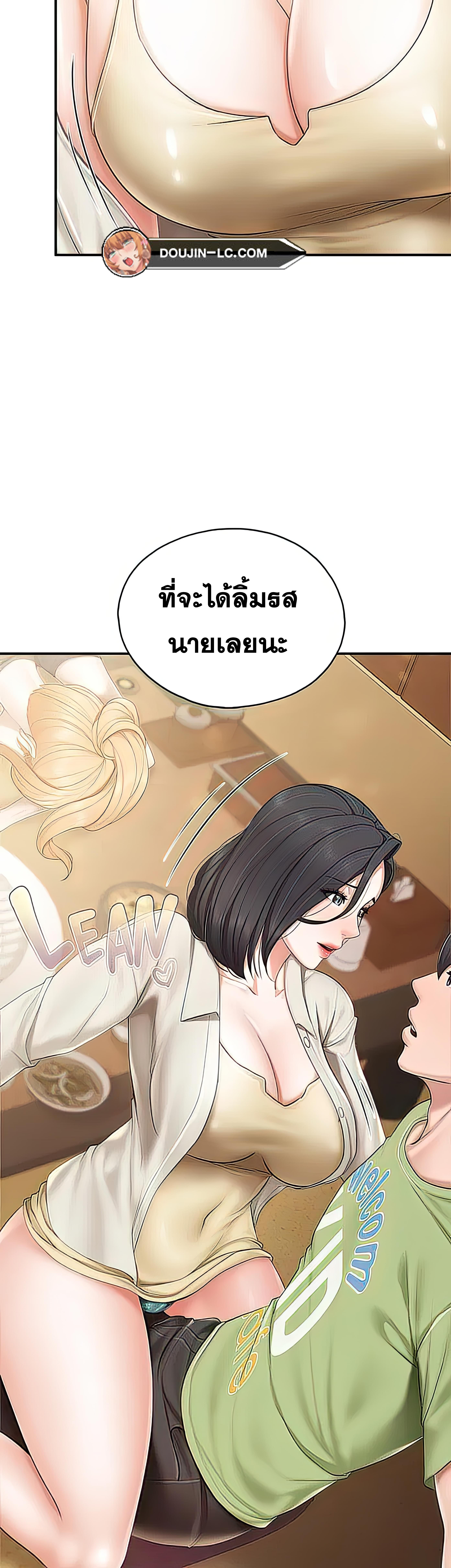 Welcome To Kids Cafe – Welcome To Kids Cafe – ตอนที่ 55 หน้า 2