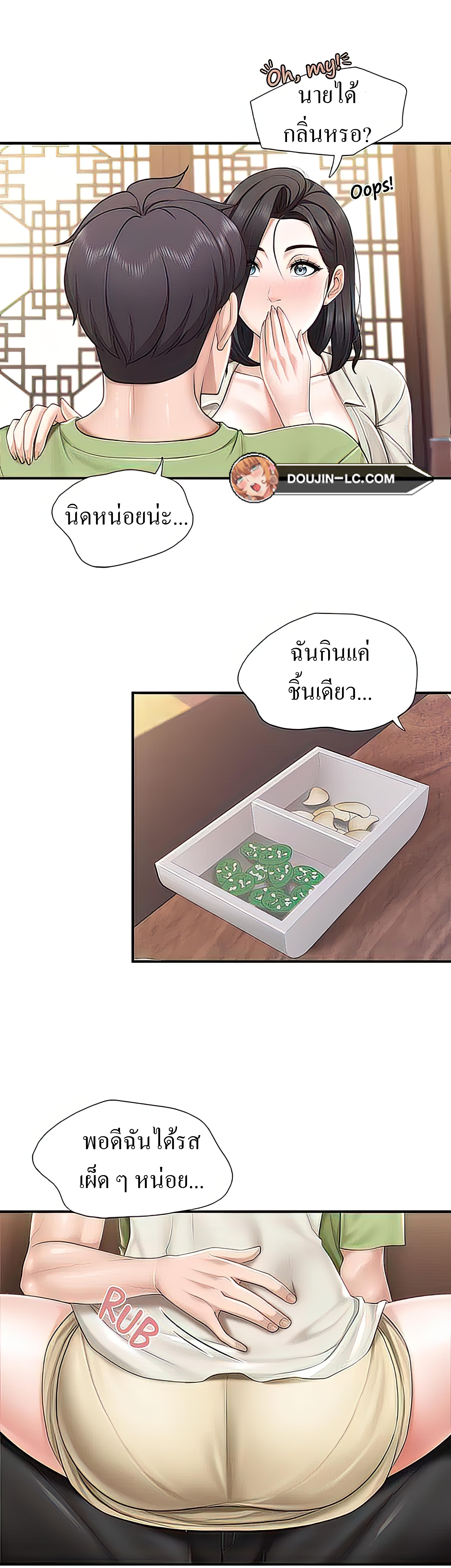 Welcome To Kids Cafe – Welcome To Kids Cafe – ตอนที่ 55 หน้า 7