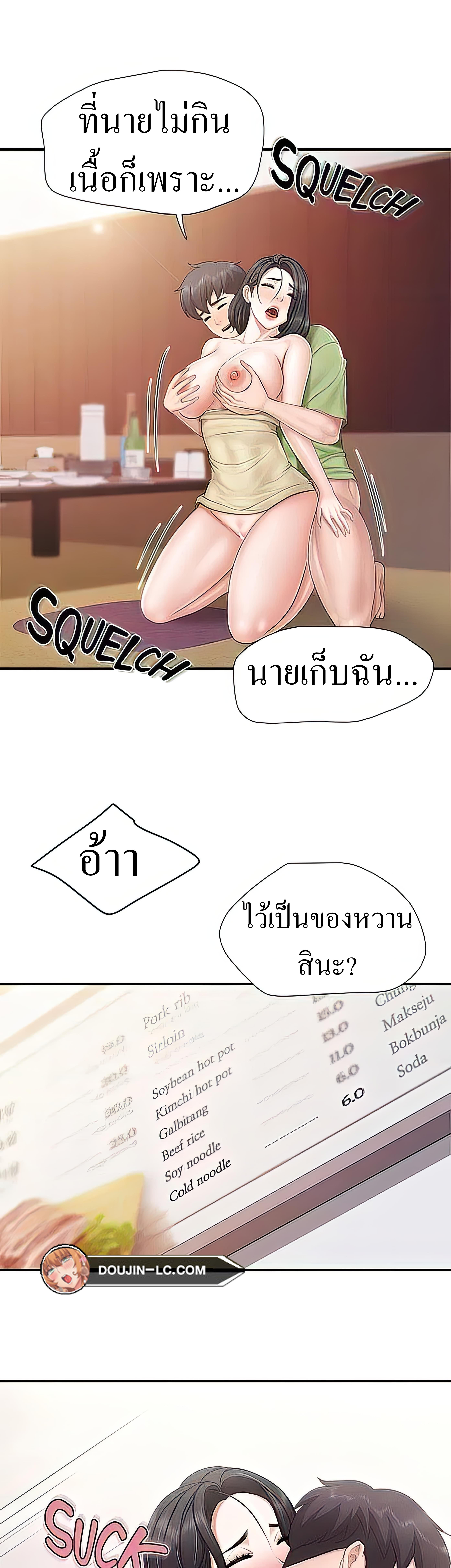 Welcome To Kids Cafe – Welcome To Kids Cafe – ตอนที่ 55 หน้า 33