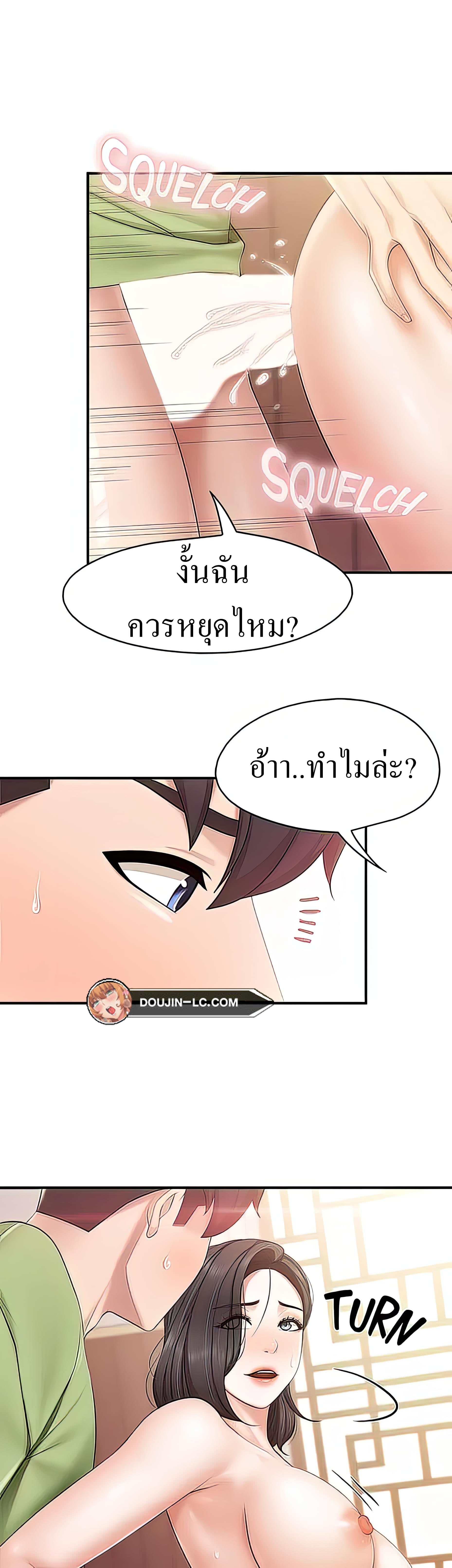 Welcome To Kids Cafe – Welcome To Kids Cafe – ตอนที่ 56 หน้า 9