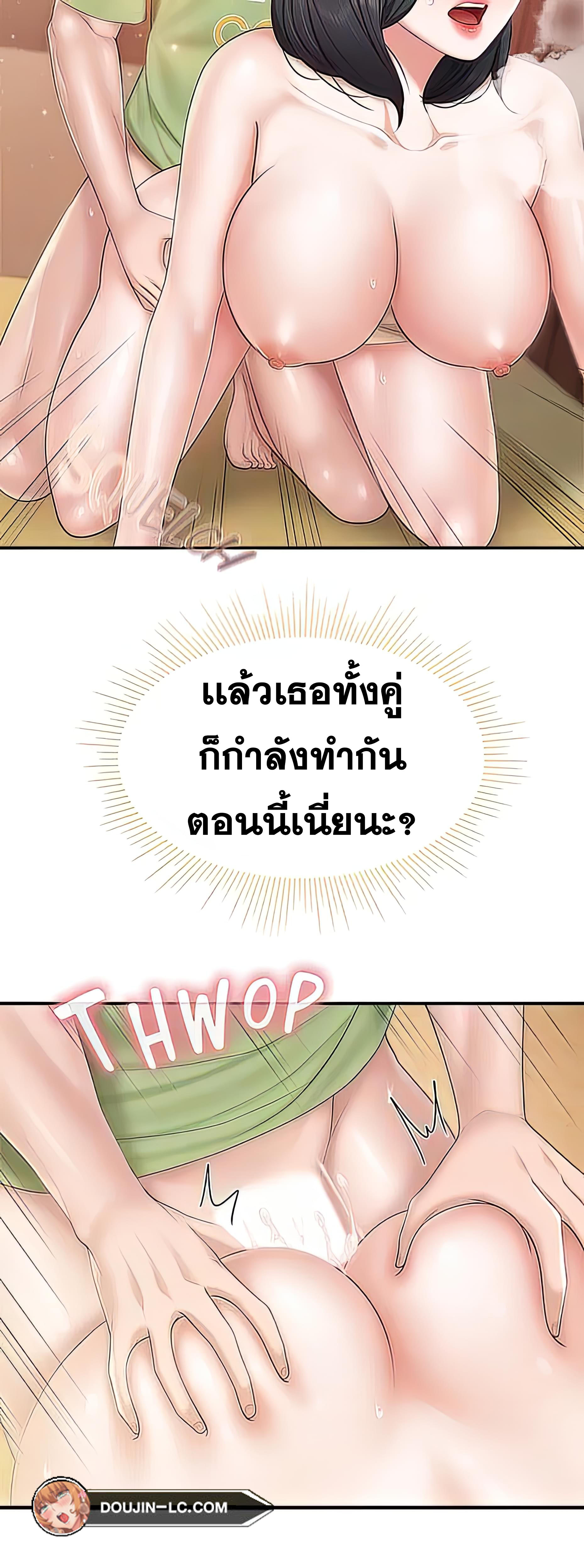 Welcome To Kids Cafe – Welcome To Kids Cafe – ตอนที่ 56 หน้า 20