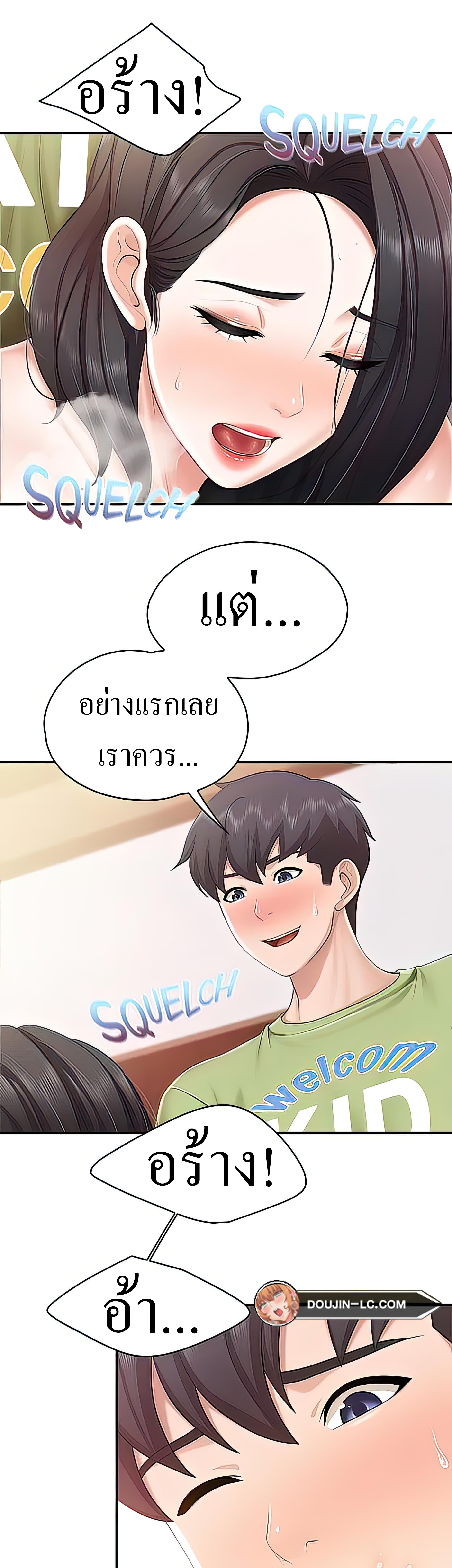 Welcome To Kids Cafe – Welcome To Kids Cafe – ตอนที่ 56 หน้า 21
