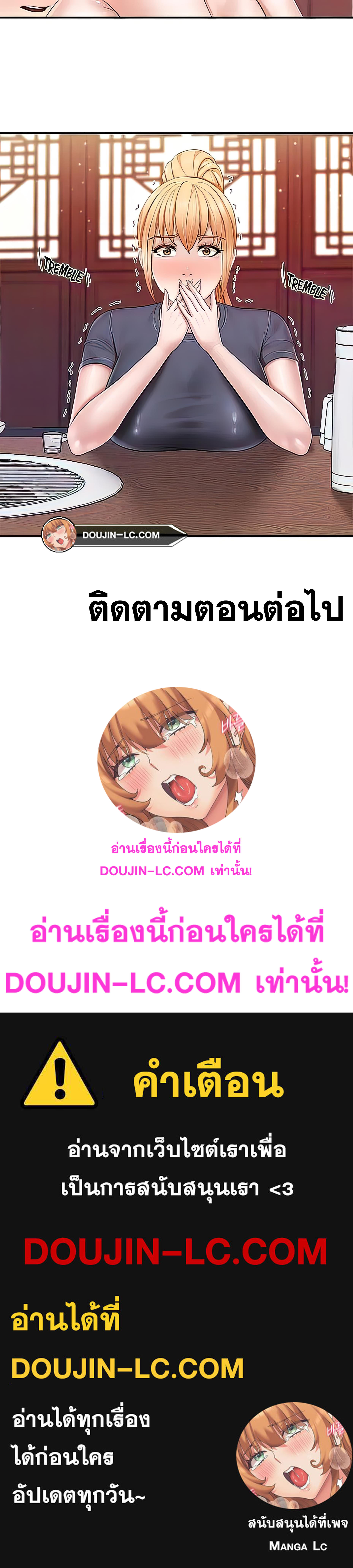 Welcome To Kids Cafe – Welcome To Kids Cafe – ตอนที่ 56 หน้า 32