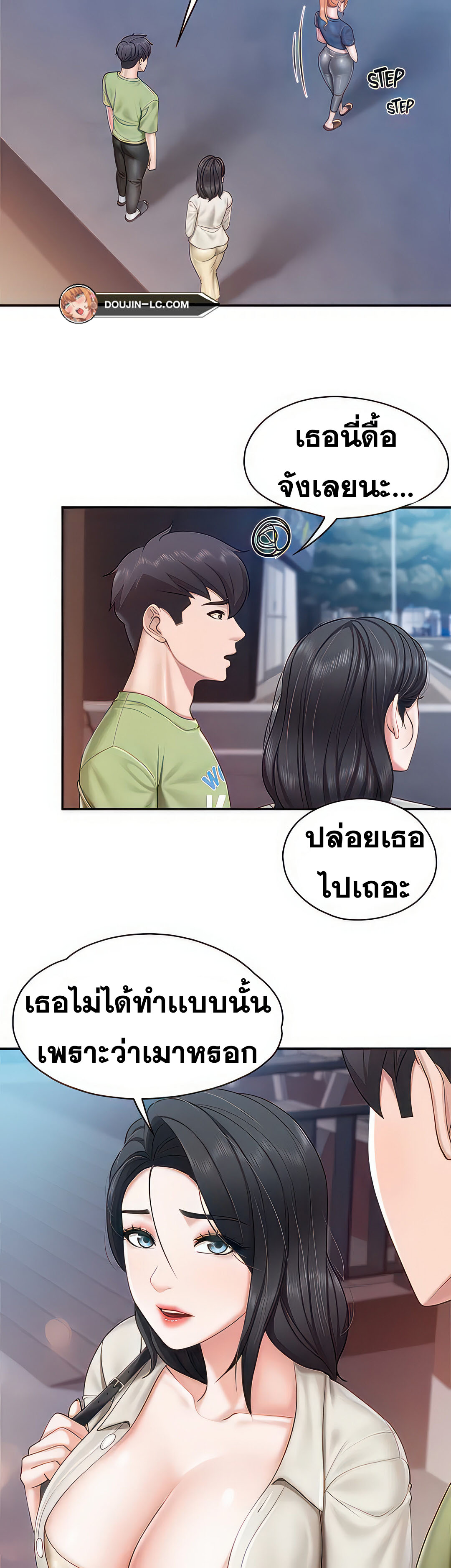 Welcome To Kids Cafe – Welcome To Kids Cafe – ตอนที่ 57 หน้า 7