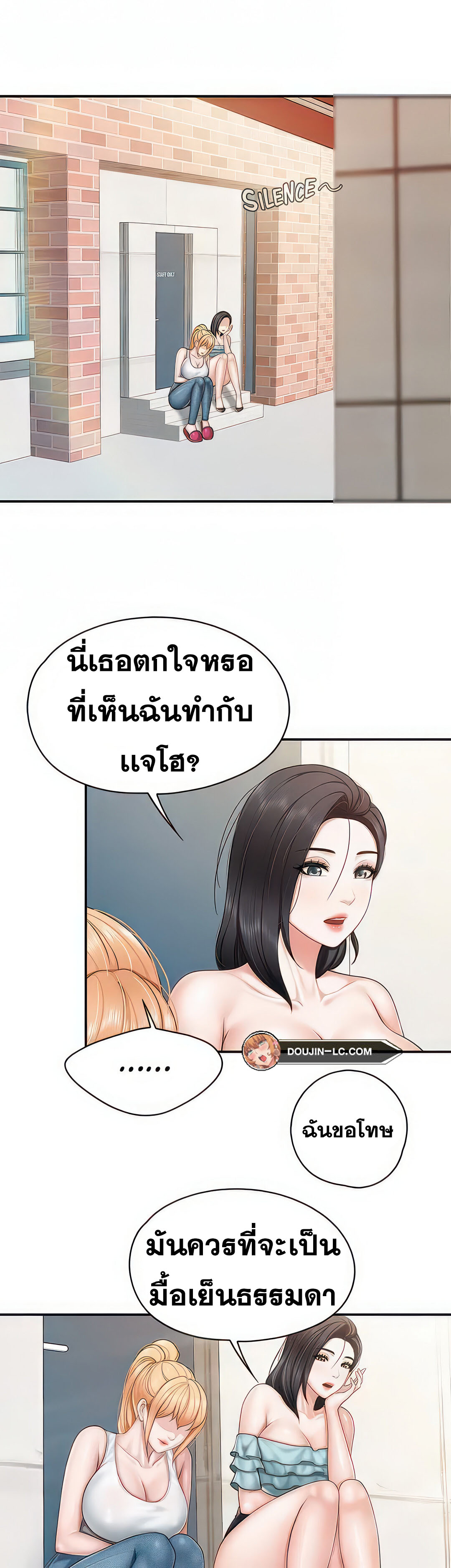Welcome To Kids Cafe – Welcome To Kids Cafe – ตอนที่ 57 หน้า 15