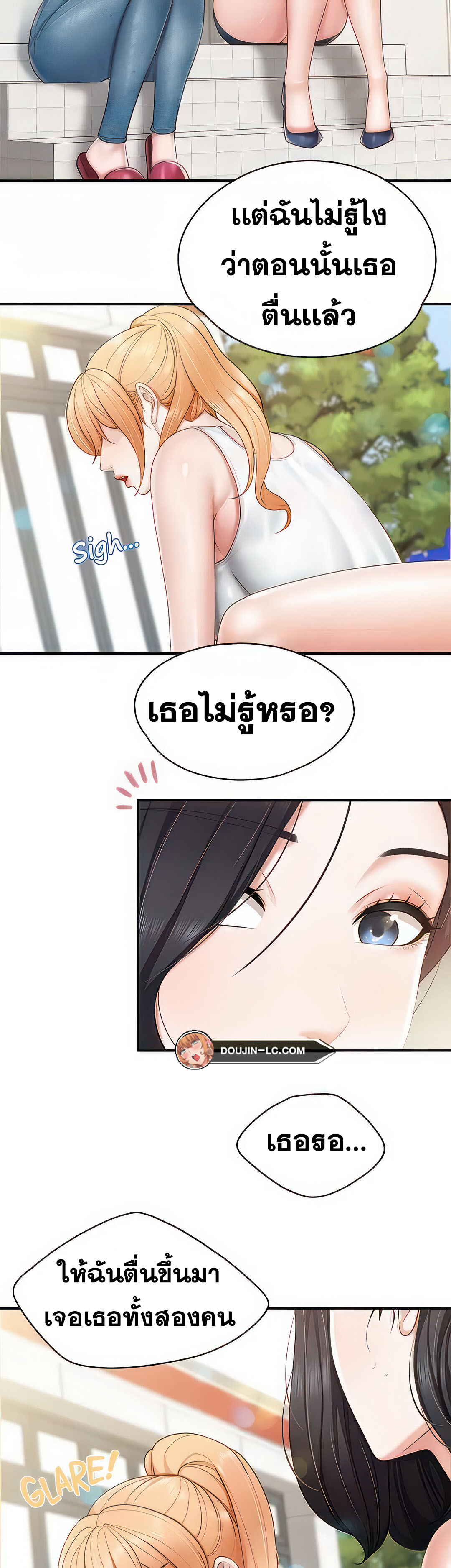 Welcome To Kids Cafe – Welcome To Kids Cafe – ตอนที่ 57 หน้า 16
