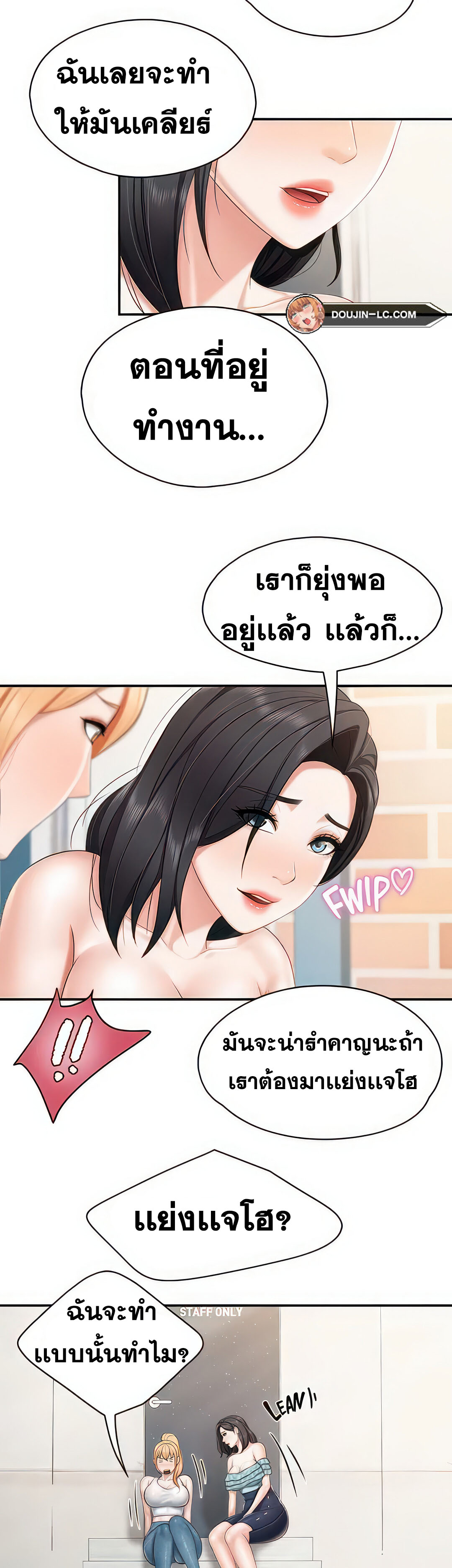 Welcome To Kids Cafe – Welcome To Kids Cafe – ตอนที่ 57 หน้า 22