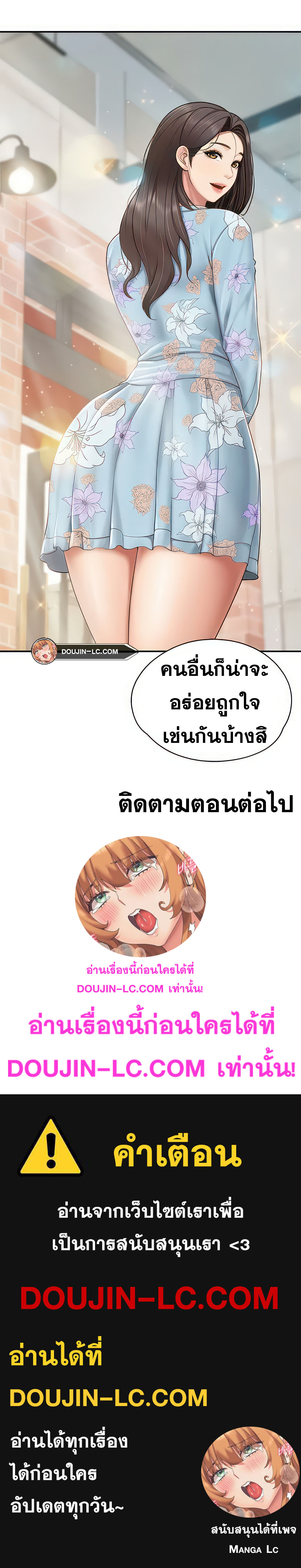 Welcome To Kids Cafe – Welcome To Kids Cafe – ตอนที่ 57 หน้า 30