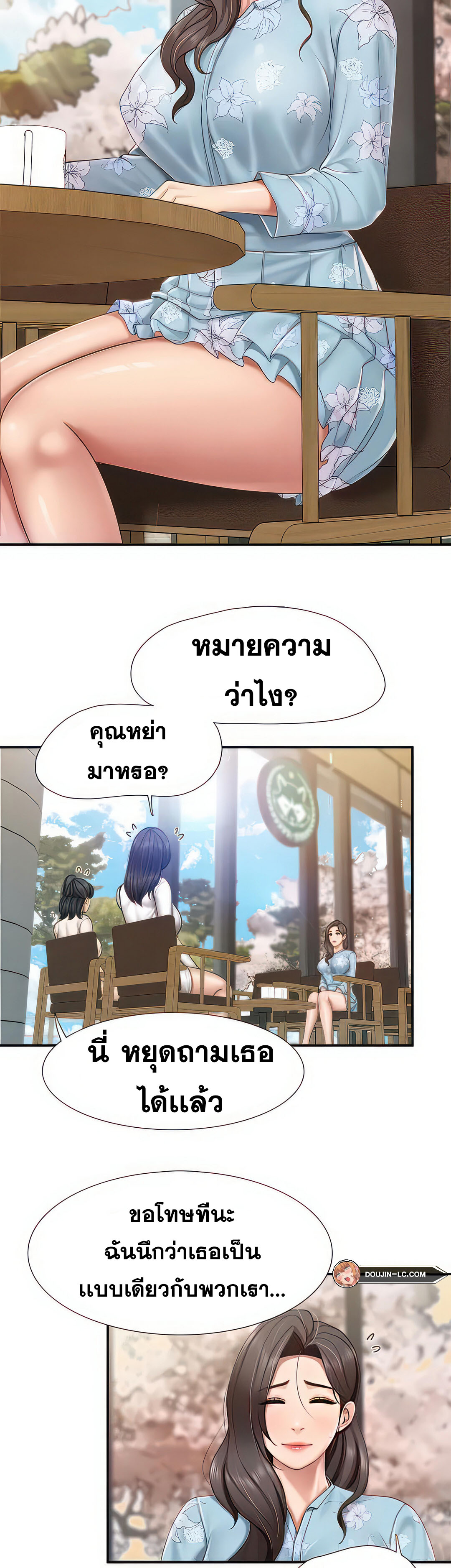 Welcome To Kids Cafe – Welcome To Kids Cafe – ตอนที่ 58 หน้า 9