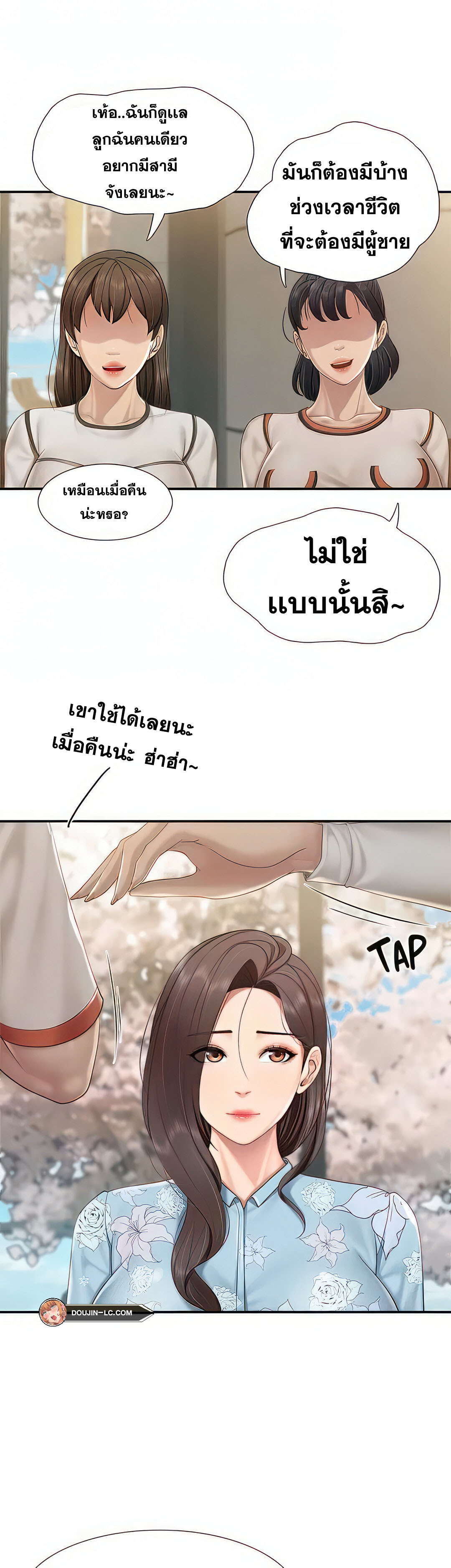 Welcome To Kids Cafe – Welcome To Kids Cafe – ตอนที่ 58 หน้า 12