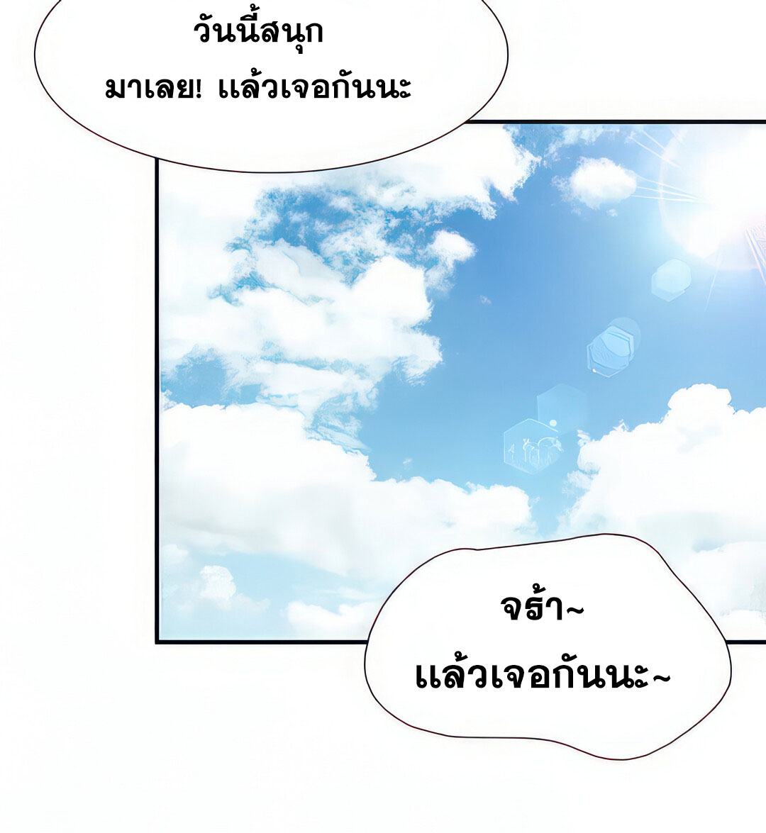 Welcome To Kids Cafe – Welcome To Kids Cafe – ตอนที่ 58 หน้า 13