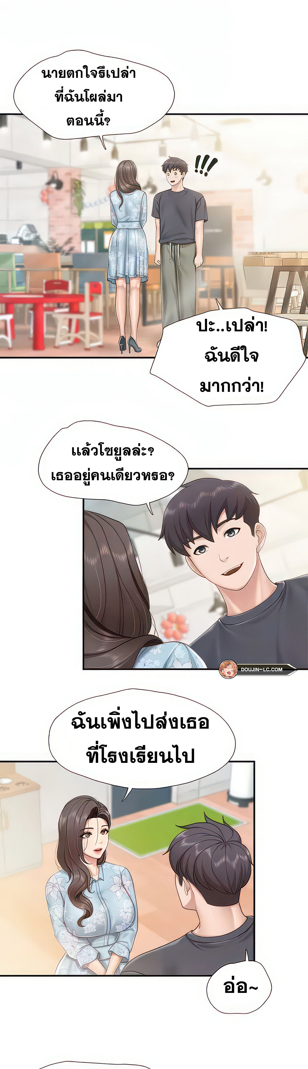 Welcome To Kids Cafe – Welcome To Kids Cafe – ตอนที่ 58 หน้า 17