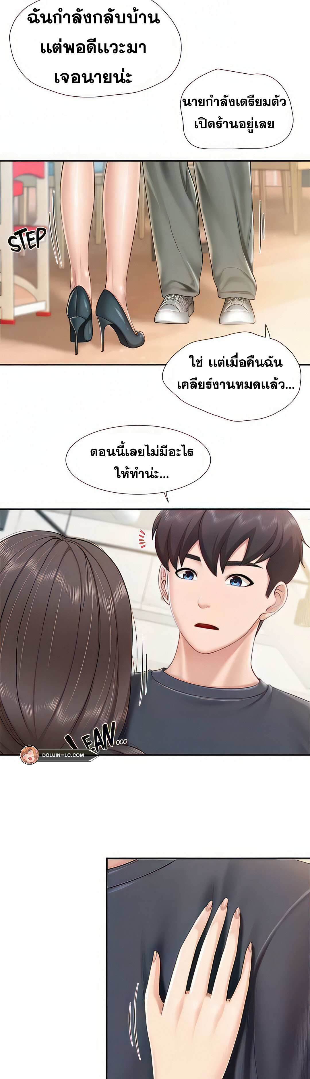 Welcome To Kids Cafe – Welcome To Kids Cafe – ตอนที่ 58 หน้า 18
