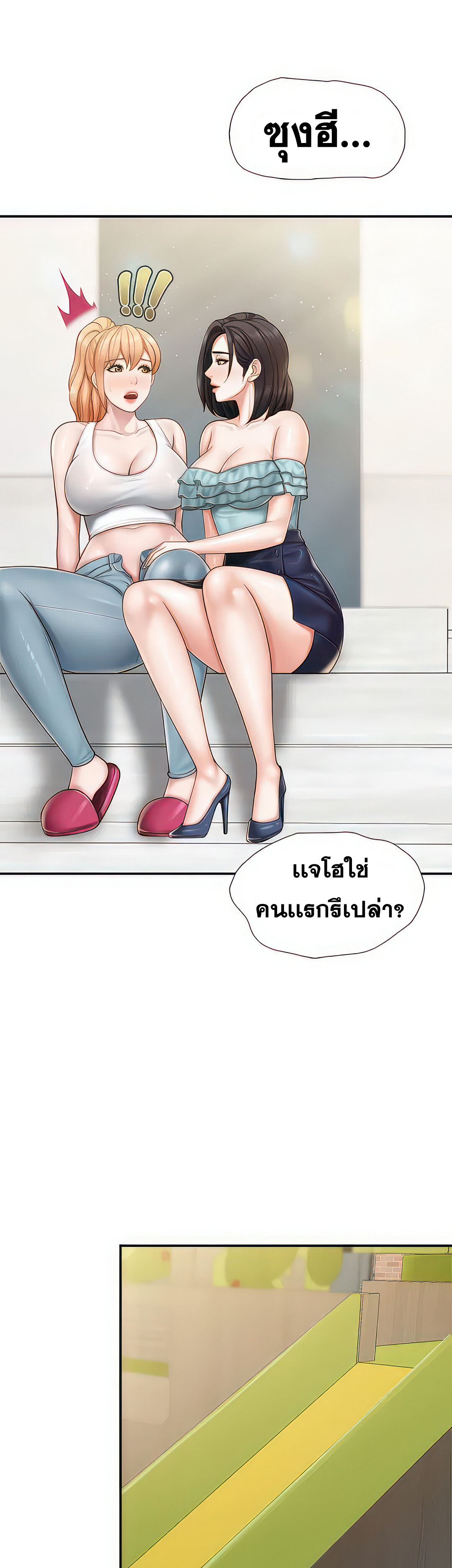 Welcome To Kids Cafe – Welcome To Kids Cafe – ตอนที่ 58 หน้า 26