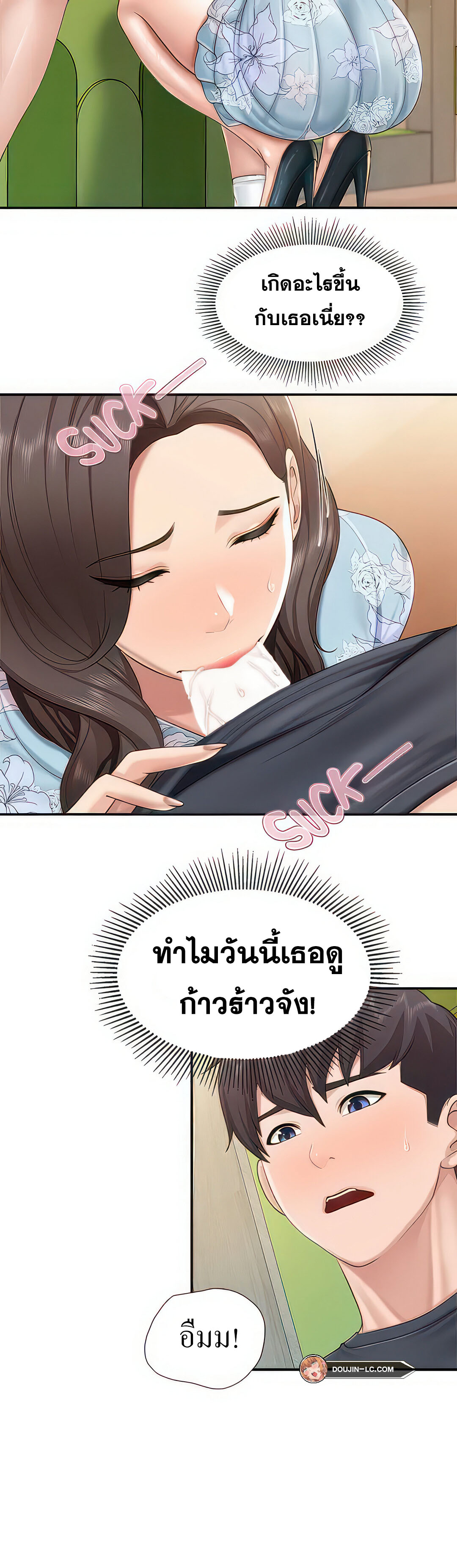 Welcome To Kids Cafe – Welcome To Kids Cafe – ตอนที่ 58 หน้า 28